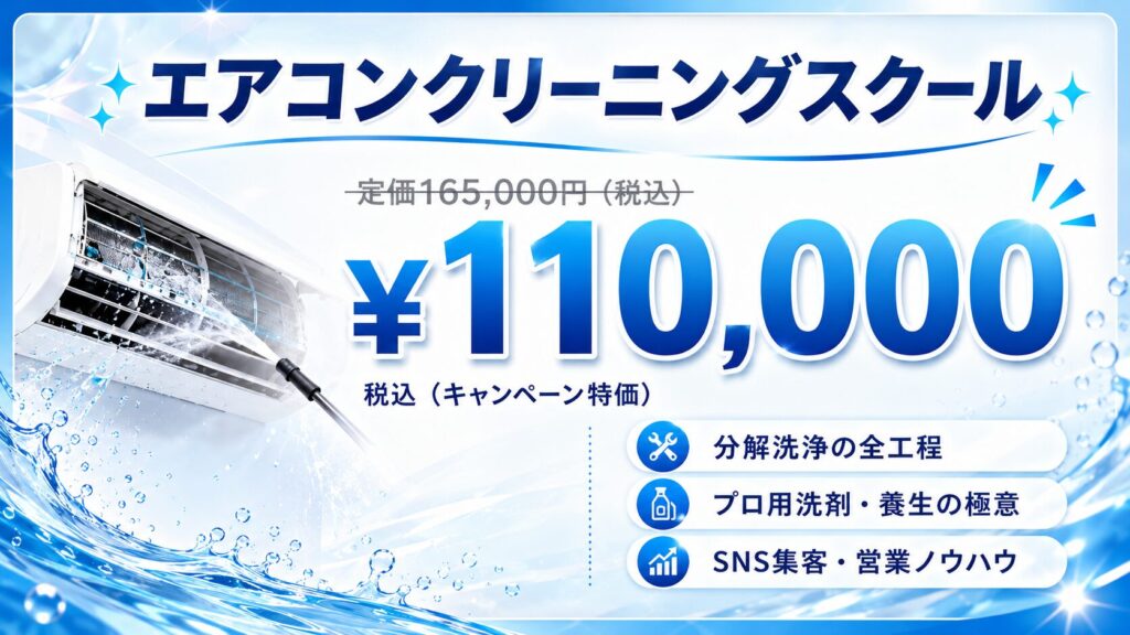 青い水をテーマにした背景に、コースの見どころが掲載されている。.